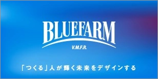 ブルーファーム株式会社